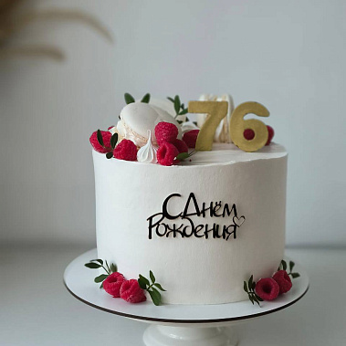 "Малиновая сказка" купить - пушкино.сладкоежкин.рф