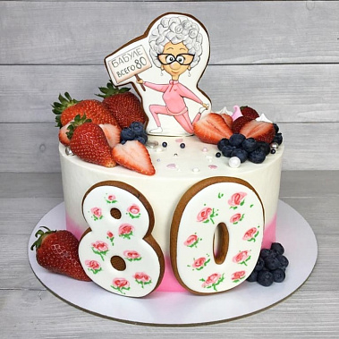 Торт "Бабуле всего 80" купить - пушкино.сладкоежкин.рф