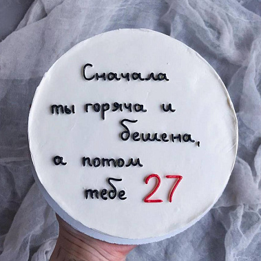 "От жара к прохладе" купить - пушкино.сладкоежкин.рф