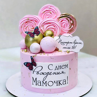 "Любимой мамочке" купить - пушкино.сладкоежкин.рф