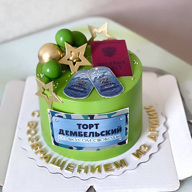 "Вкус свободы" купить - пушкино.сладкоежкин.рф