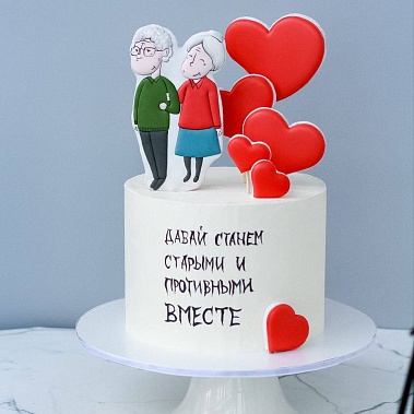 "Старыми вместе" купить - пушкино.сладкоежкин.рф