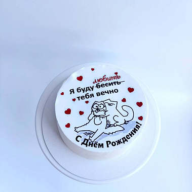 "Вечная любовь" купить - пушкино.сладкоежкин.рф