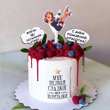 «Красотка» купить - пушкино.сладкоежкин.рф