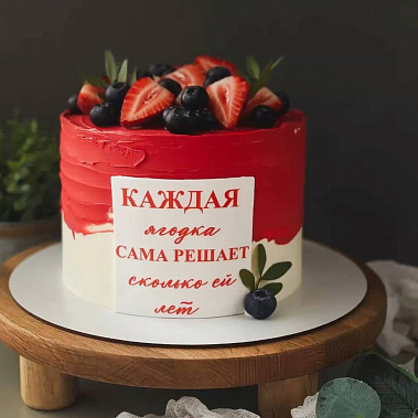 "Ягодка" купить - пушкино.сладкоежкин.рф